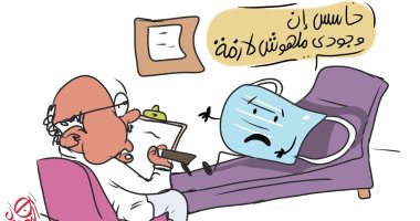 الكمامة تشكو للطبيب فى كاريكاتير اليوم السابع