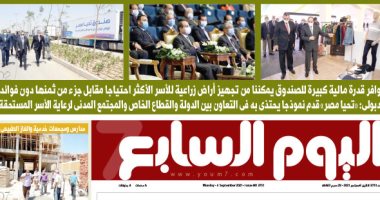 الرئيس السيسي: اطمئنوا «تحيا مصر» تحت مسؤوليتى المباشرة.. غدا باليوم السابع