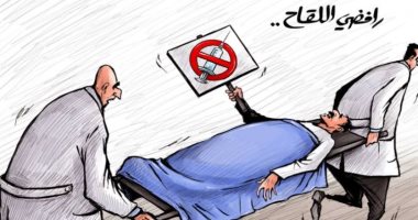 كاريكاتير اليوم.. رافضو تلقى لقاحات كورونا ينقلون مرضى للمستشفى