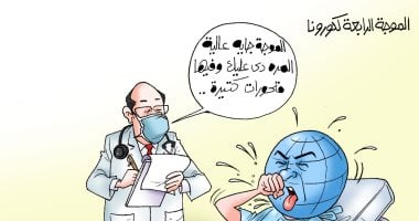 الموجة الرابعة لكورونا فى كاريكاتير اليوم السابع