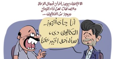 "الزواج بالصدقات" فى كاريكاتير اليوم السابع