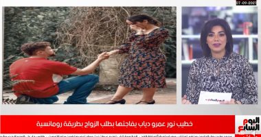 بطريقة رومانسية.. خطيب نور عمرو دياب يفاجئها بطلب الزواج (فيديو)