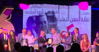 محمود حميدة: تكريمى بمهرجان النقابة أعلى شرف حصلت عليه فى حياتى.. فيديو