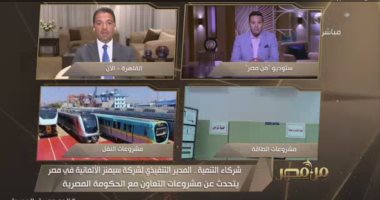 سينمز مصر: الانتهاء من مركز التحكم الإقليمى بالعاصمة الإدارية نهاية 2022