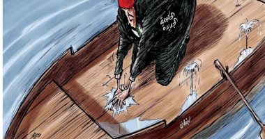 كاريكاتير اليوم.. الحكومة الجديدة تحاول إنقاذ لبنان من الغرق