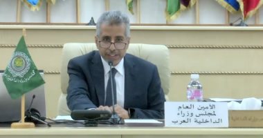 أمين مجلس وزراء الداخلية العرب: نسعى لوضع استراتيجية شاملة لحقوق الإنسان
