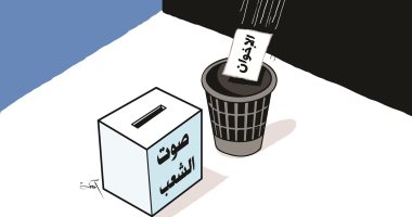 أصوات الشعب فى الانتخابات وضعت الاخوان داخل القمامة فى كاريكاتير اماراتى