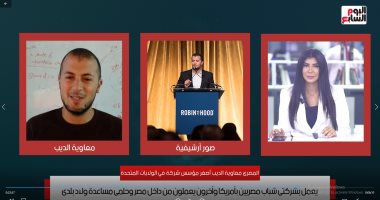 معاوية الديب أصغر مصرى يؤسس شركة بأمريكا: تفوقت على الأمريكيين.. فيديو