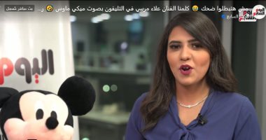 كلمنا الفنان علاء مرسى فى التليفون بصوت ميكى.. وكانت مفاجأة.. فيديو