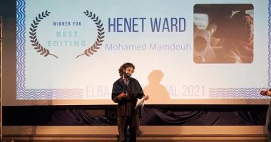 فيلم "حنة ورد" يفوز بجائزة أفضل مونتاج من مهرجان "ألبا" السينمائى فى إيطاليا
