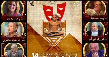 6 ندوات وحفلات توقيع لكتب المكرمين بالمهرجان القومى للمسرح المصرى 