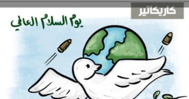 كاريكاتير صحيفة إماراتية يحتفى بيوم السلام العالمى