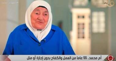 "أم محمد".. 55 عاما من العمل والكفاح بدون إجازة أو ملل