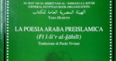 ترجمة كتب لـ طه حسين ويوسف إدريس ويحيى حقى.. كتاب مصريون معروفون للغرب