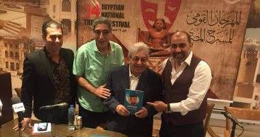 فاروق فلوكس يوقع كتابا جديدا عن سيرته الذاتية لـ يسرى حسان بالقومى للمسرح