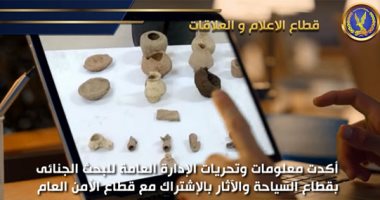 ضبط 6 قطع أثرية عثر عليها مواطن أسفل منزله في سوهاج.. فيديو