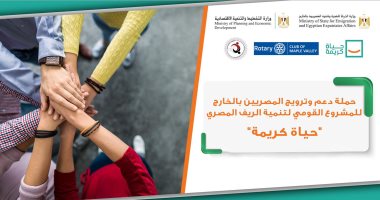 وزيرة الهجرة: شهادات تقدير للمتبرعين من المصريين بالخارج لدعم "حياة كريمة"