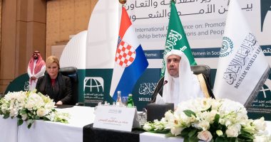 الرياض تستضيف الملتقى الدولي "تعزيز الصداقة والتعاون بين الأمم والشعوب" بمشاركة الأمم المتحدة والاتحاد الأوروبي