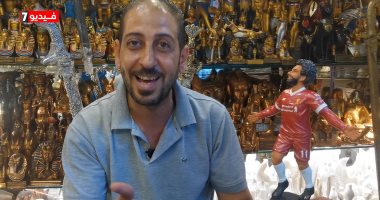 الأكثر طلبا.. تمثال محمد صلاح يغزو أسواق خان الخليلى "فيديو"