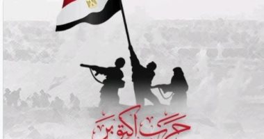 نجوم الفن يهنئون الشعب المصرى بمناسبة ذكرى انتصارات أكتوبر