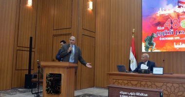 محافظة جنوب سيناء تنظم ندوة بعنوان "الفكر الاستراتيجى للدولة المصرية لاستعادة سيناء"