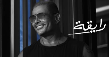 عمرو دياب يطرح برومو أغنيته الجديدة "رايقة".. فيديو