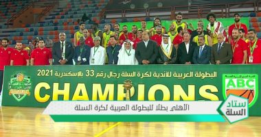 الأهلي يصرف مكافأة خاصة لفريق السلة بعد التتويج بالبطولة العربية