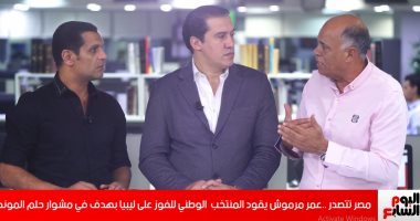 هشام يكن: عمر مرموش من أهم مكاسب فوز المنتخب الوطنى على ليبيا