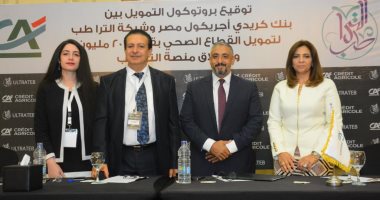 بنك كريدي أجريكول مصر يوقع بروتوكولا مع شركة "ألترا طب" لتمويل بـ200 مليون جنيه