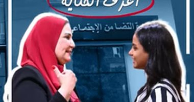 نجلاء ابنة دار الأيتام بقت وزيرة للتضامن ليوم واحد.. اعرف الحكاية.. فيديو