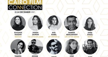 ملتقى القاهرة السينمائى يختار 15 مشروعاً للمشاركة فى نسخته الثامنة