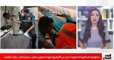 فيديو..القصة الكاملة لعودة مصري من قطر لاستكمال رعايته الطبية
