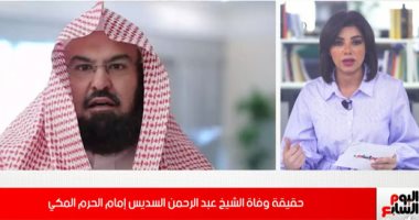 القصة الكاملة لشائعة وفاة الشيخ عبدالرحمن السديس.. فيديو