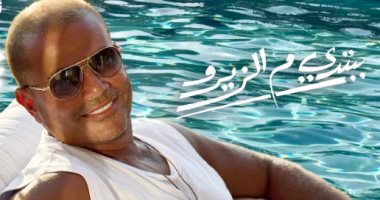 عمرو دياب يطرح برومو أحدث أغنياته "ببتدى من الزيرو" من ألبوم "عيشنى"..فيديو