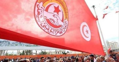الاتحاد العام التونسى للشغل يرفض التدخلات الأجنبية فى شئون البلاد