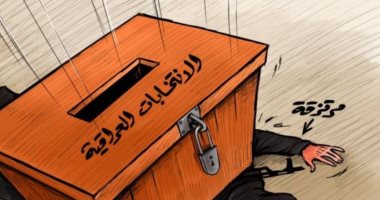 صناديق الانتخابات أكبر منتصر على داعش في العراق بكاريكاتير إماراتي