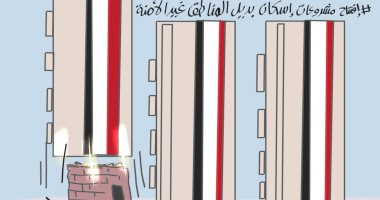 افتتاح مشروعات إسكان بديل المناطق غير الآمنة فى كاريكاتير اليوم السابع