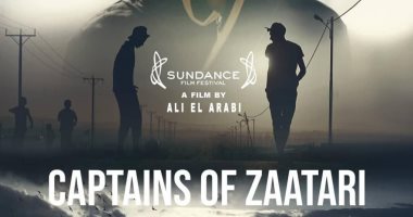 كباتن الزعتري يفوز بجائزة التحكيم الخاصة من مهرجان هوت سبرينجز للأفلام الوثائقية المؤهل لجوائز الأوسكار