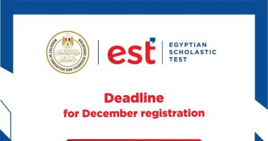 التعليم تتيح لطلبة الدبلومة الأمريكية التسجيل لامتحان EST حتى 3 نوفمبر