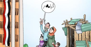 مشروعات إسكان بديل المناطق غير الآمنة فى كاريكاتير اليوم السابع