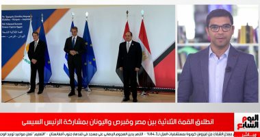 تفاصيل انطلاق القمة المصرية القبرصية اليونانية بمشاركة الرئيس السيسى.. فيديو