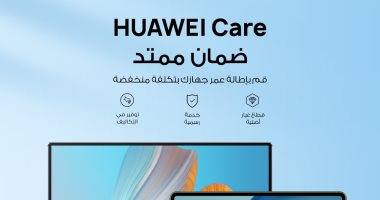 هواوى تطلق خدمة HUAWEI Care  لأول مرة في مصر لتوفير مستويات إضافية من الحماية على أجهزتها