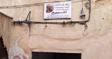 بيوت ابن خلدون.. منزله بتونس تحول إلى متحف وبيته بالمغرب معروض للبيع