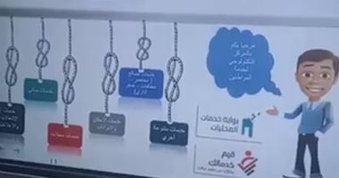 فيديو.. جولة داخل أحدث مركز تكنولوجى بكفر الشيخ لخدمة المواطنين
