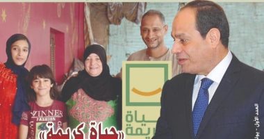 مشروع تخرج عن مبادرة "حياة كريمة" يفوز بالمركز الثانى عربيا