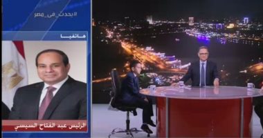 شريف عامر: ممتن جدًا لرئيس الجمهورية والبرنامج اتشرف بمتابعة الرئيس