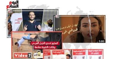 قناة اليوم السابع على يوتيوب تتخطى الـ 2 مليار مشاهدة