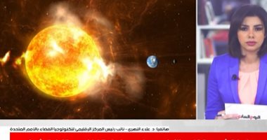 موعد وصول العاصفة الجيومغناطيسية للأرض وهل تتأثر بها مصر؟.. فيديو