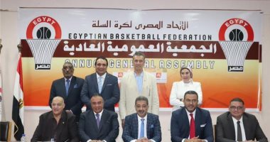 فوز  مجلس إدارة اتحاد السلة برئاسة مجدى أبوفريخة بدورة انتخابية جديدة بالتزكية