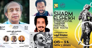 3 مخرجون يفوزون بجائزة عصام السيد من 40 تقدموا للمسابقة بشرم الشيخ المسرحي